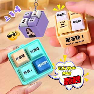 上车喽语音挂件按键解压动物城键盘发光小玩具发