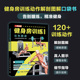 彩印 健身房训练彩色图谱 口袋版