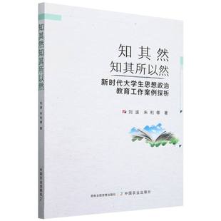 知其然知其所以然