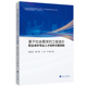 基于社会需求 工程造价职业本科专业人才培养方案研制