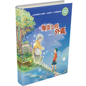 徐玲亲情小说 浓情版 外婆 楼顶上
