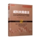 威科夫操盘法 华尔街大师成功驾驭市场超过95年和秘技