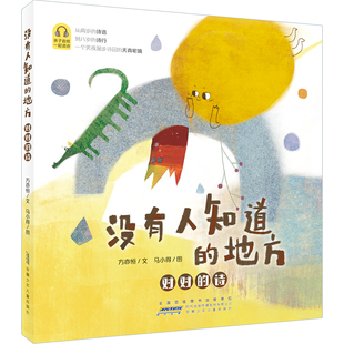 从两岁的诗语，到八岁的诗行，一个男孩漫步诗园的天真呢喃，童年稚拙的话语中，照见宇宙运行的秘