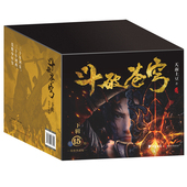 斗破苍穹礼盒装 下