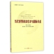 规划教材 十三五 上海高校 当代世界政治经济与国际关系