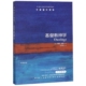基督教神学 牛津通识读本