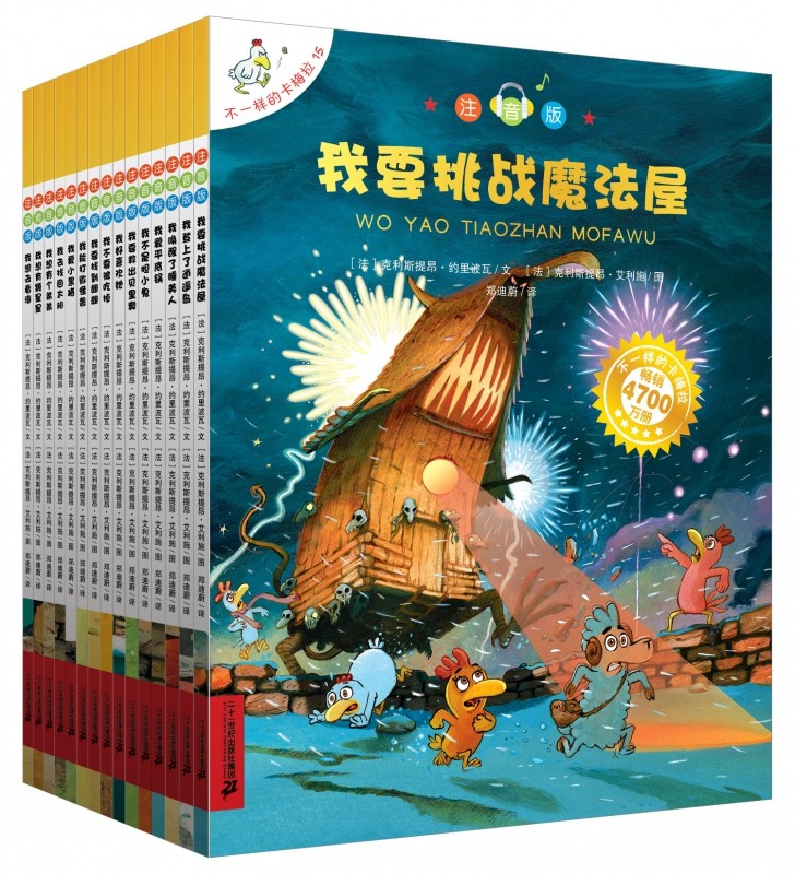 3大开本不一样的卡梅拉全套15册第一季注音版儿童绘本带拼音的故事书3-6-8-9周岁幼儿园宝宝书籍小学生漫画一二年级课外我
