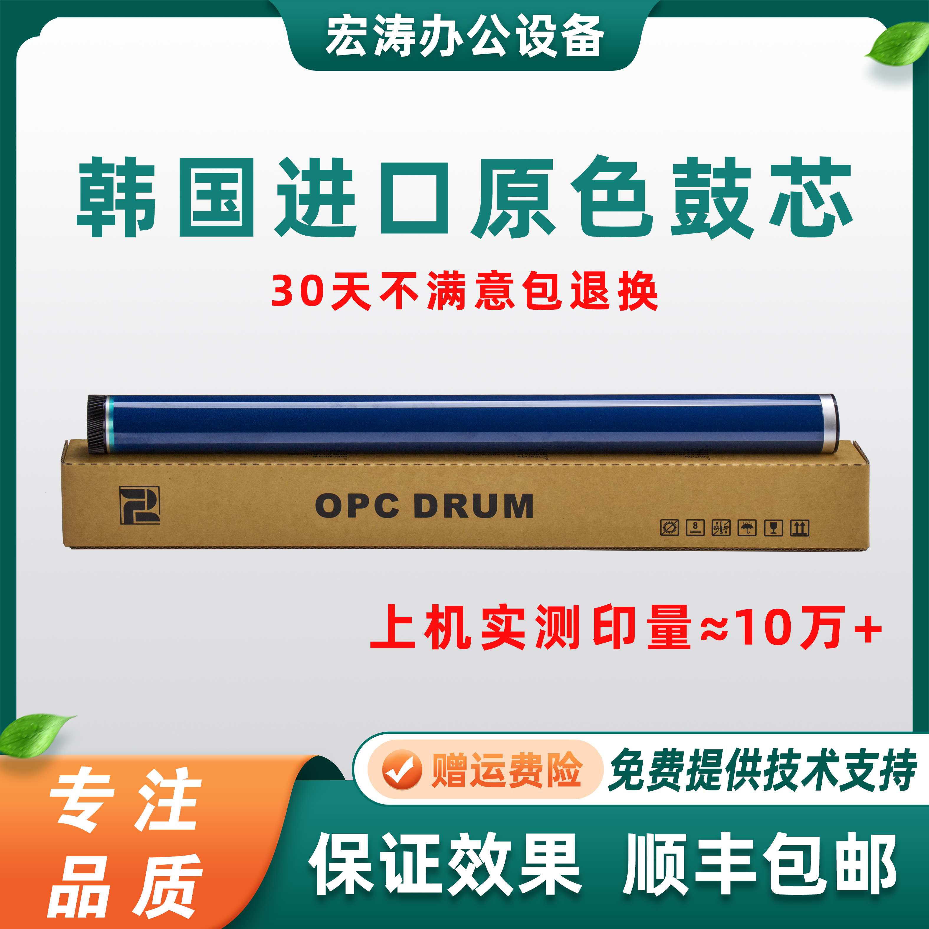 理光MPC3503 C3003 C4503 C5503 C6003原色鼓芯 硒鼓 长寿命鼓芯