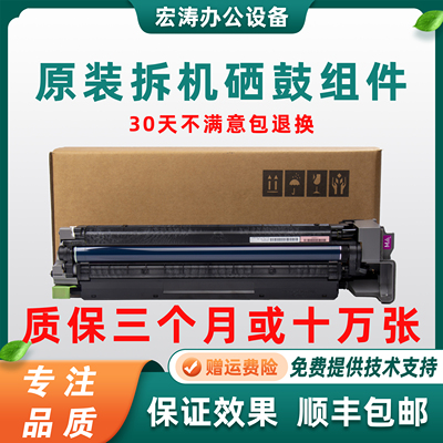 理光感光鼓组件IMC2000