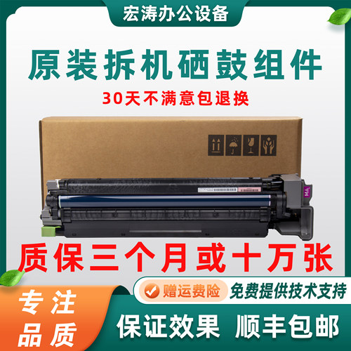 理光感光鼓组件IMC2000