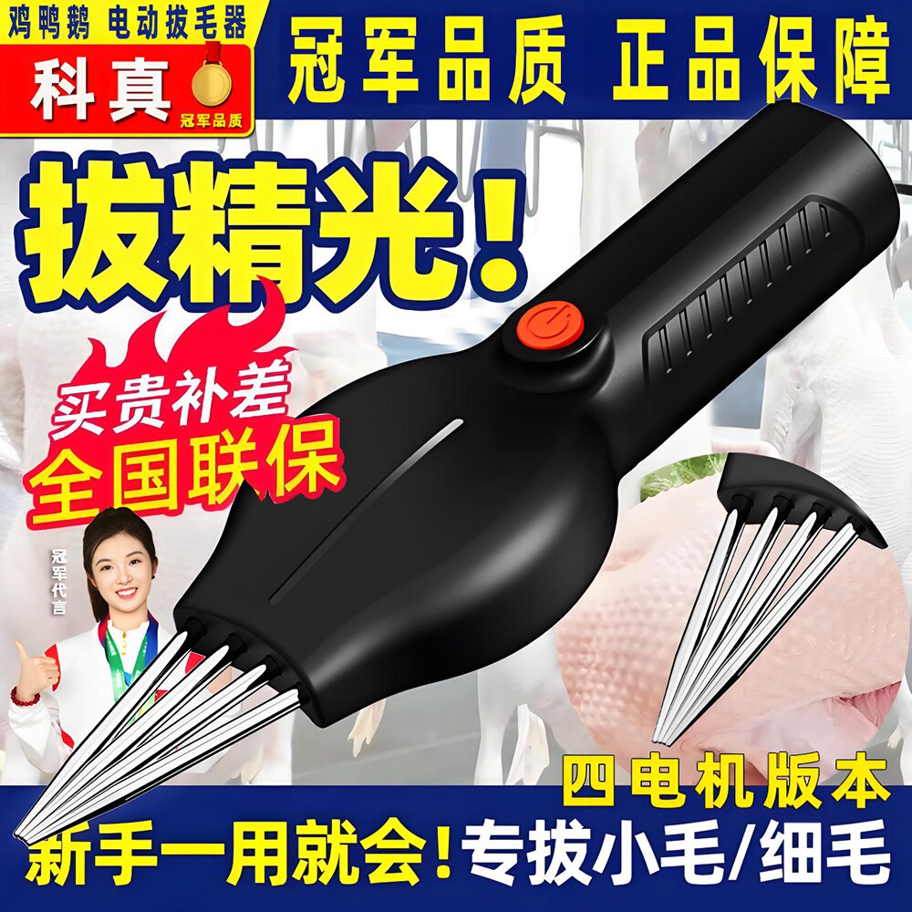 电动拔毛神器鸡毛鸭毛鹅毛去毛家禽脱毛机商用杀鸡鸭鹅自动拨毛器