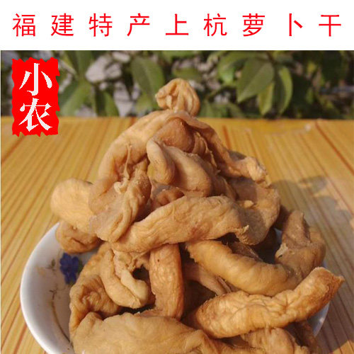 闽西八大干特产回家吃饭上杭萝卜干农家自制下饭神器新鲜 3斤包邮