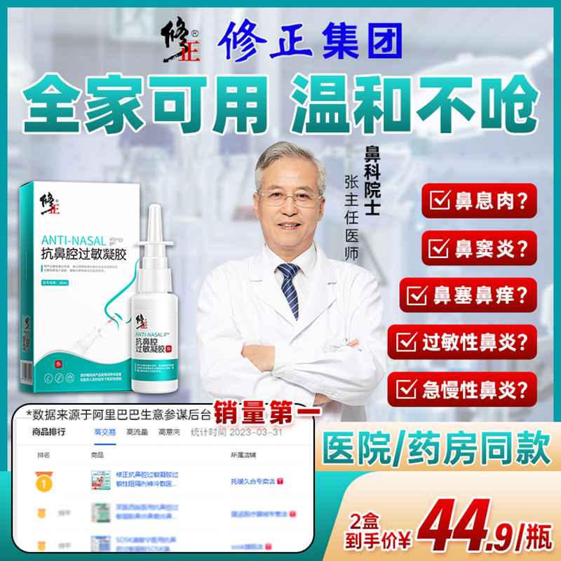 修正抗鼻腔过敏凝胶过敏性阻隔剂神冷敷医用鼻炎鼻通器成人儿童LT使用感如何?