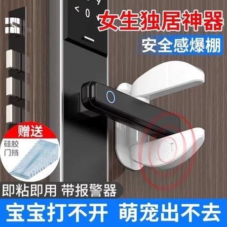 儿童防开门反锁神器租房安全锁独居女生外开门锁阻防盗门挡器
