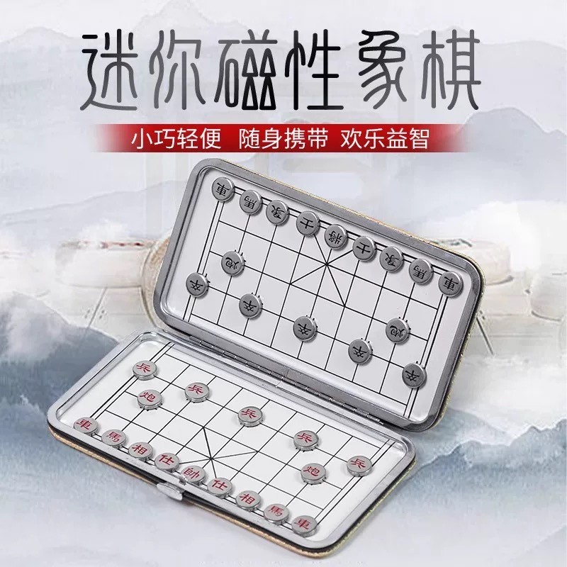 0001便携磁铁象棋尺成人儿童