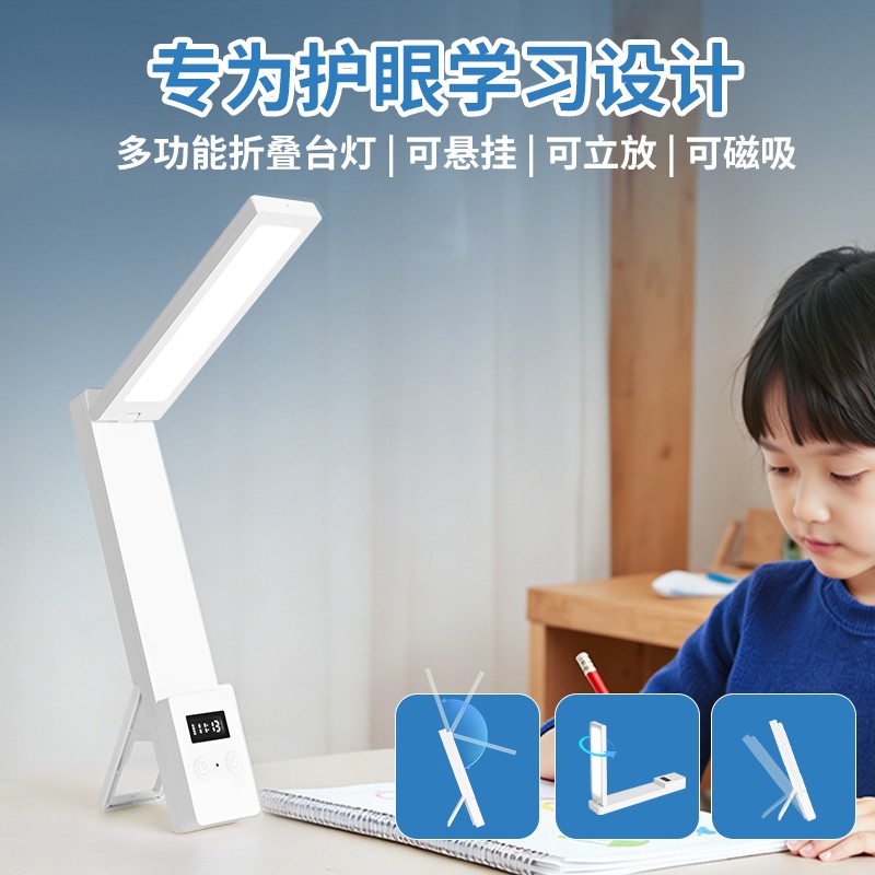折叠充电磁吸护眼可挂台灯
