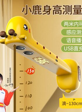 超声波全自动家用便携身高测量仪