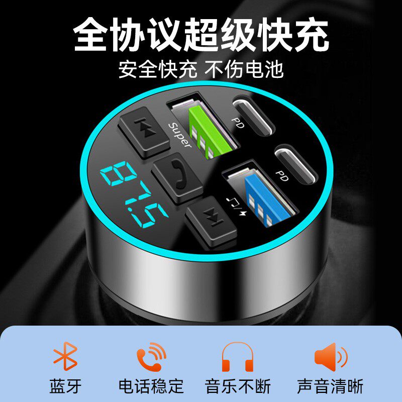 车载蓝牙接收器无损音质MP3播放器U盘转换车载充电器快充最新款