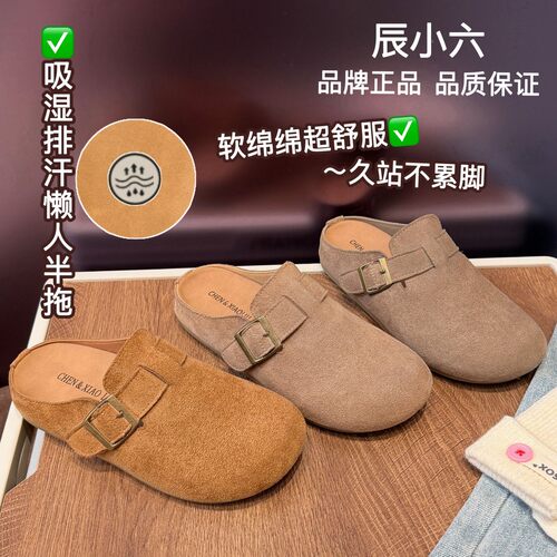 辰小六半拖懒人包头软底勃肯鞋