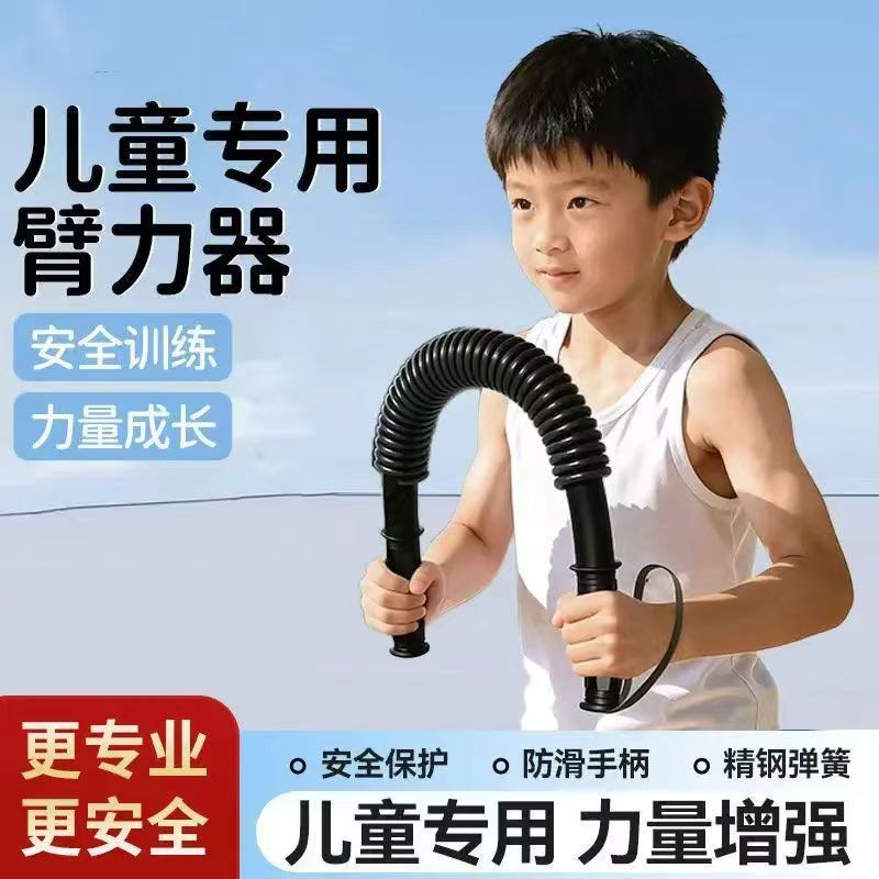 小学生居家上肢臂力训练棒