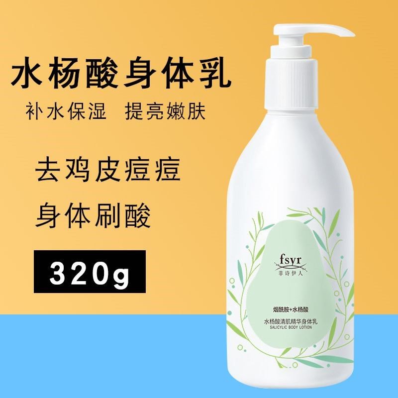 超市好用的身体乳推荐女（身体乳性价比高的推荐百元以内）