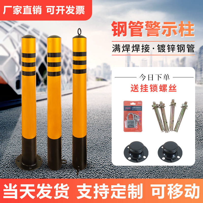 警示柱活动固定加厚隔离钢管