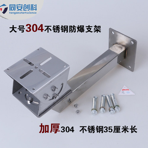不锈钢室外监控支架同安创科