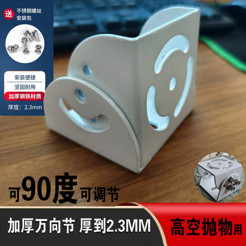 监控摄像机鸭嘴万向支架加厚