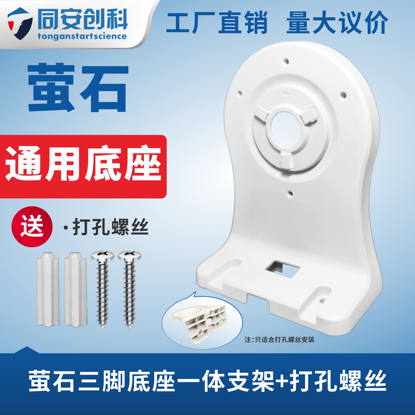 萤石监控摄像头支架C6C H6C CP1 XP1底座卡扣F型壁装上墙倒挂配件图片