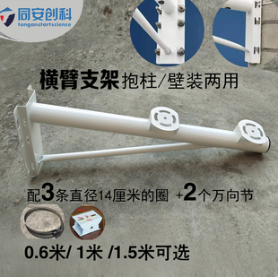 监控摄像机加长支架室外双枪球机横臂抱柱电线杆抱箍墙角壁装支架
