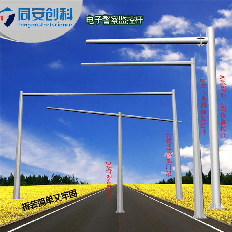 八角监控立杆圆锥监控杆道路交通红绿灯杆立柱卡口杆道路标牌立杆