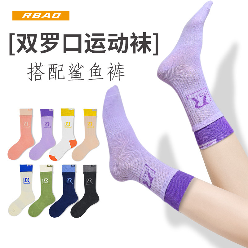 双拼色瑜伽袜运动透气跑步长筒袜