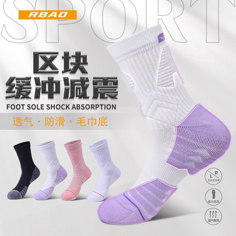 跃动1.0专业马拉松跑步袜