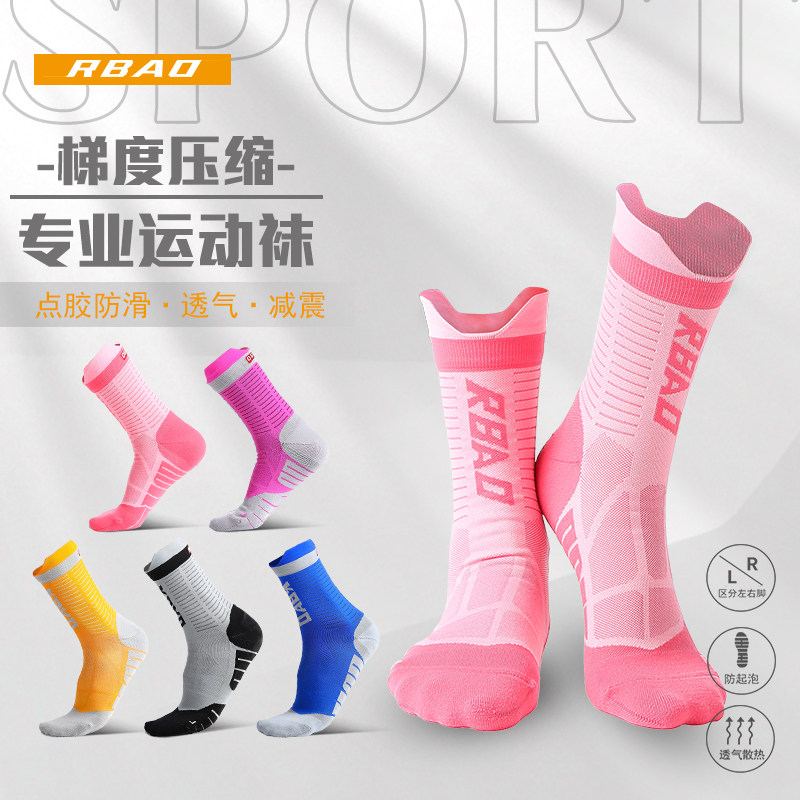 马拉松跑步袜点胶防滑