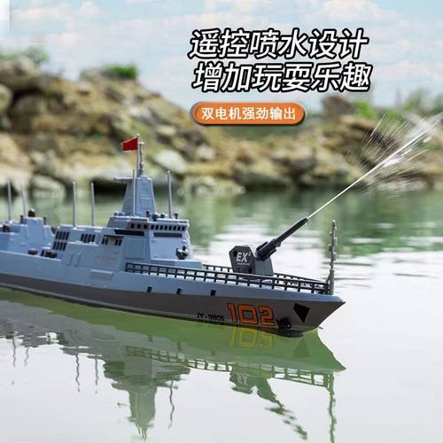新款遥控船驱逐舰航空母舰