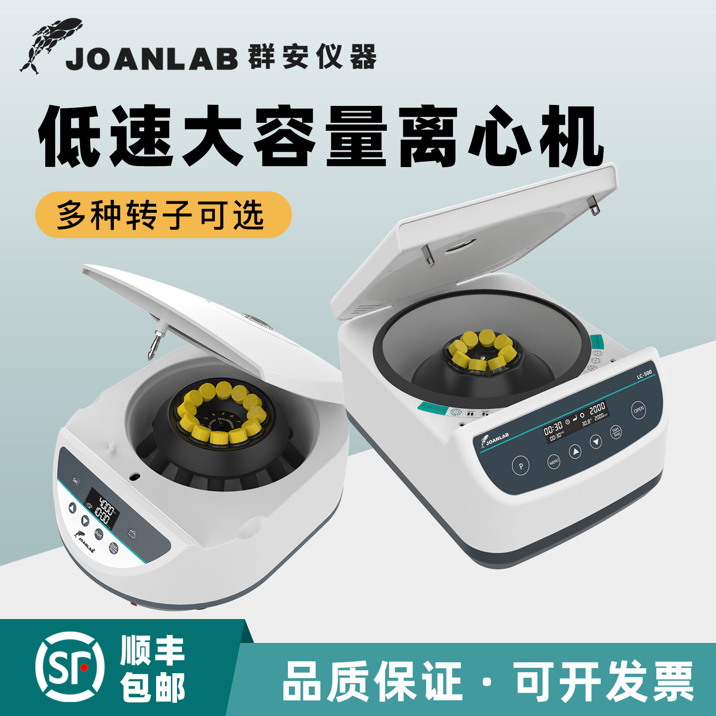 低速离心机实验室小型调速美容数显台式PRP脂肪血清分离机CGF变速