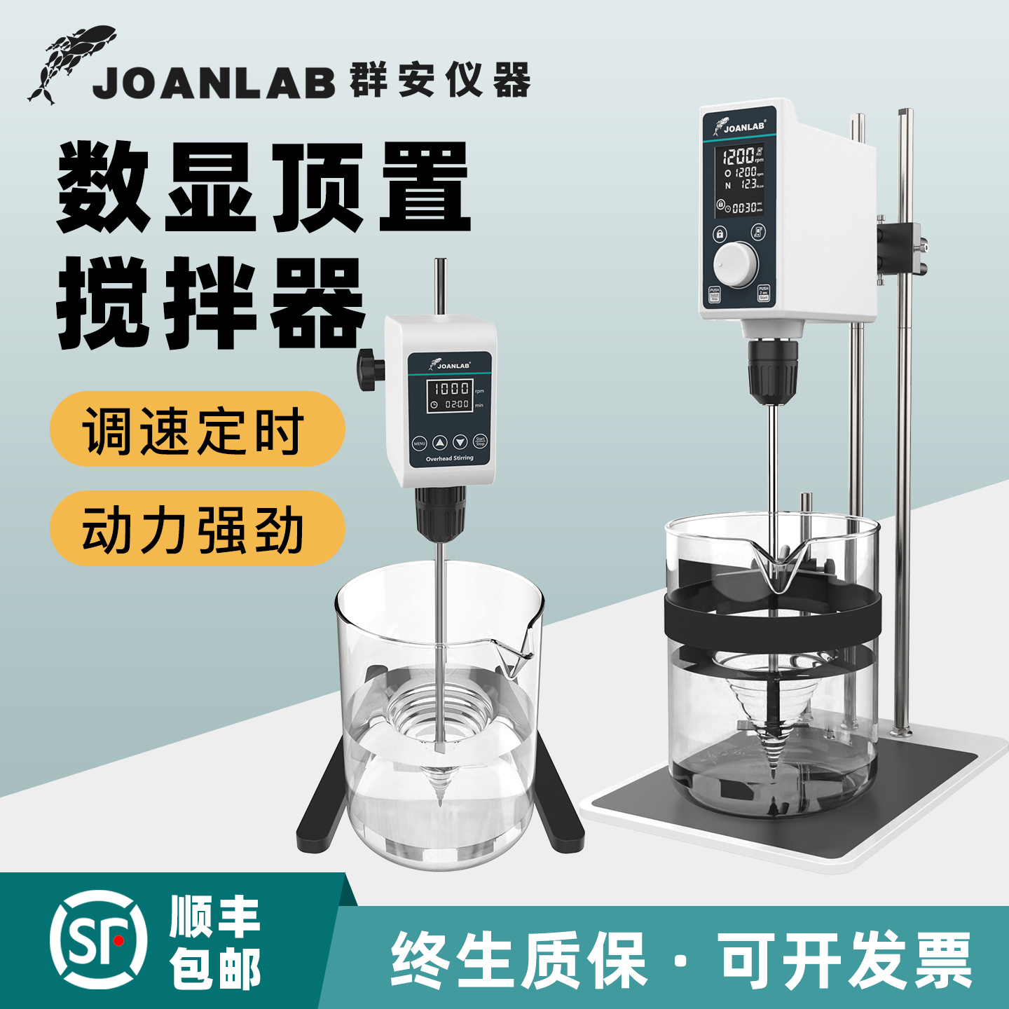 电动搅拌器实验室JOANLAB可测温