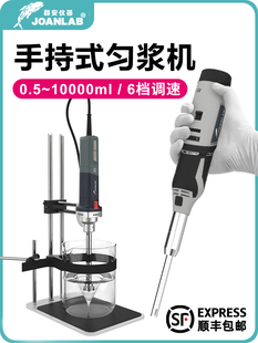 手持匀浆机实验室小型高速均质器细胞组织捣碎机分散乳化机MHZ-01
