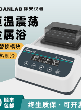 恒温混匀仪加热制冷干式恒温器振荡器实验室震荡金属浴DBS-100Max