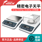 群安仪器 电子天平百分之一0.01g黄金珠宝秤0.1g高精度实验室天平
