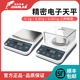 群安仪器 电子天平百分之一0.01g黄金珠宝秤0.1g高精度实验室天平