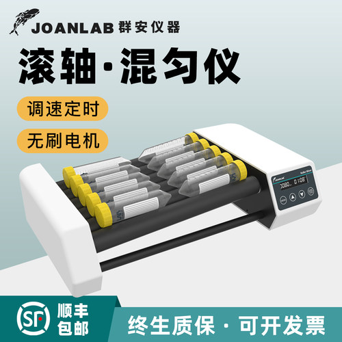 滚轴混匀仪JOANLAB数显6轴8轴