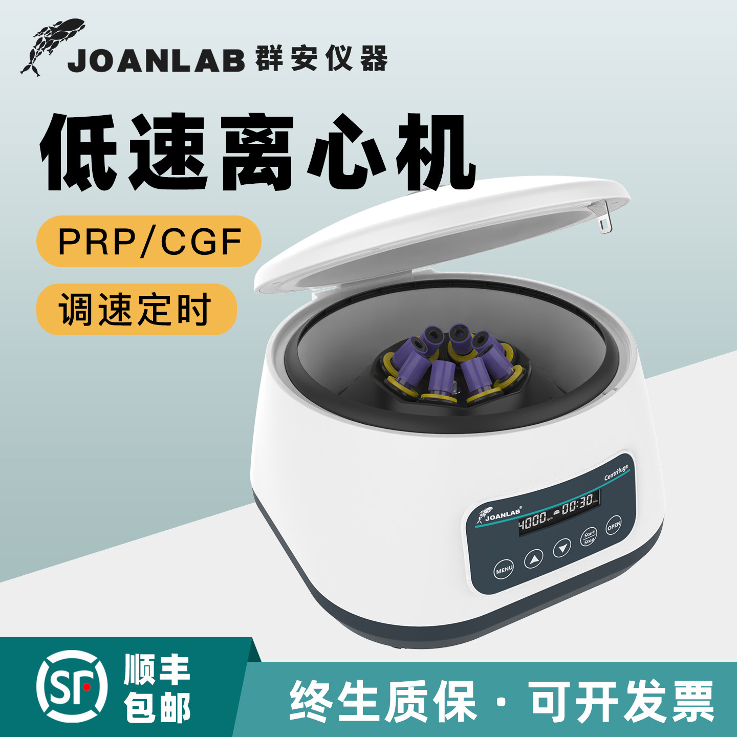 JOANLAB离心机PRP台式低速小型图片