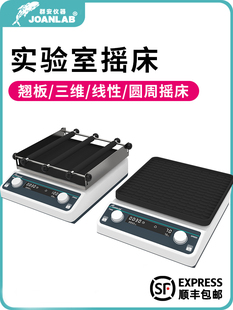 三维摇臂振动筛实验室轨迹式振荡器脱色周转速可调水平摆动往覆振