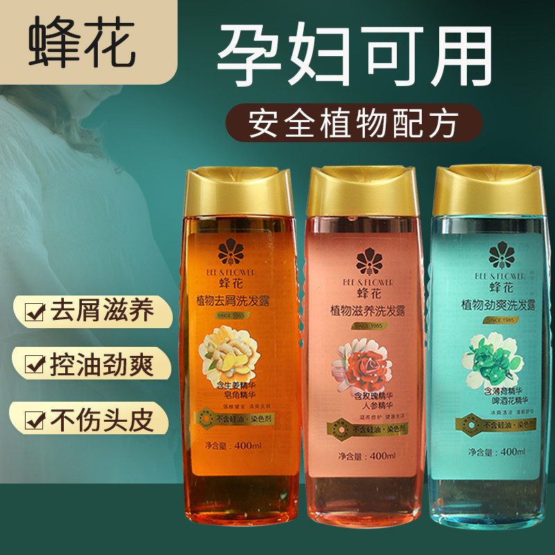 植护主义者 国货特制 哺乳期妈妈无硅油纯植物孕妇可专用洗发水