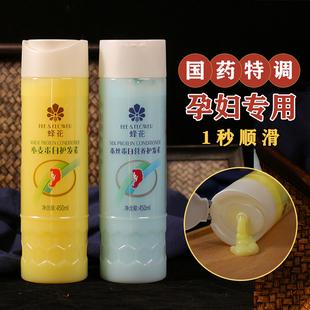 450ml 国产大货特调制 怀孕哺乳期孕妇专用小麦蛋白护发素护发乳