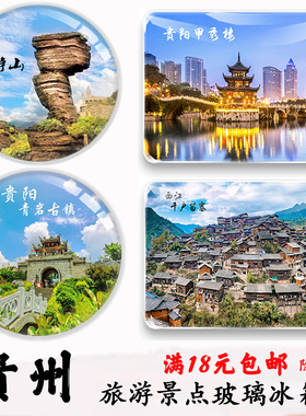 贵州旅游纪念品黄果树天眼毕节