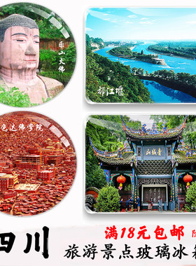 宽窄巷子都江堰青城山旅游纪念品