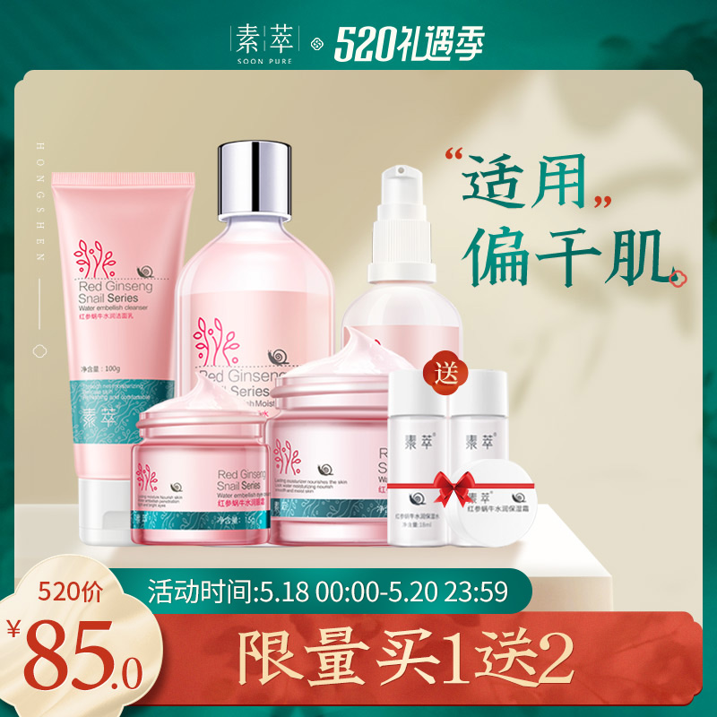 Red GINSENG Snail Series Su Crafts Cosmetics suit Skin care products Water emulsion Snail suitin the Skin Care/Body/Essential oils , Facial Care Set  category - from Buy2taobao.com to provide professional Taobao agent buy service