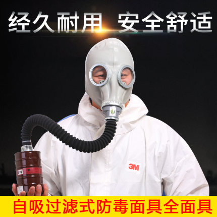 唐丰防毒面具全面罩工业化工气体喷漆农药消防氨气有机蒸汽全密封